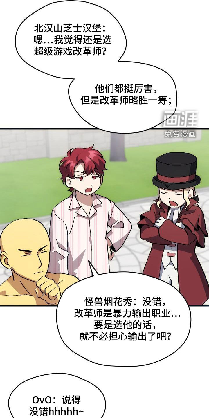 神级菜鸟第31话图