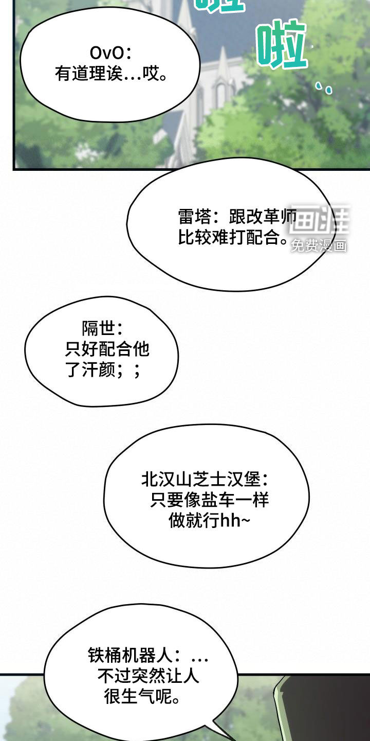 神级菜鸟第31话图