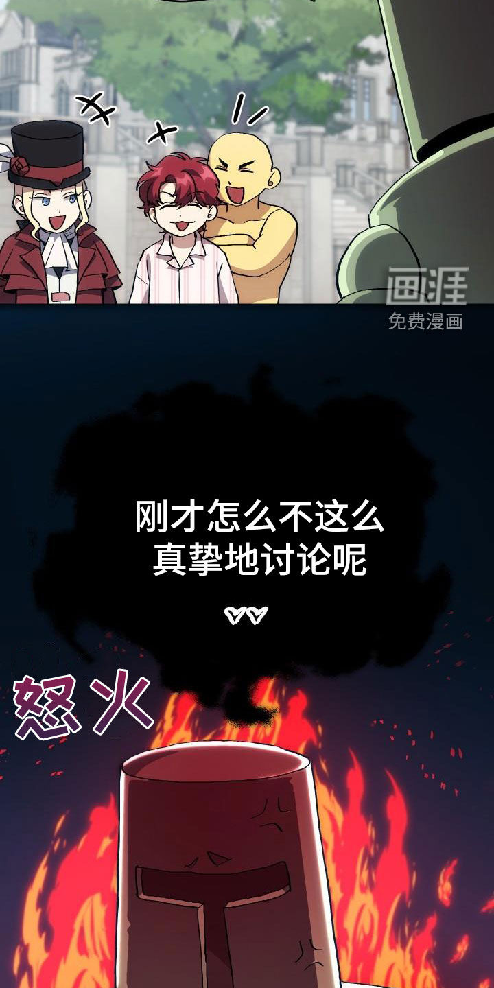 神级菜鸟第31话图