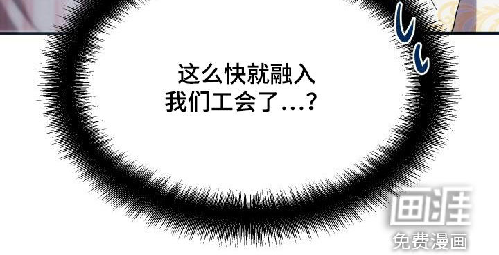 神级菜鸟第31话图