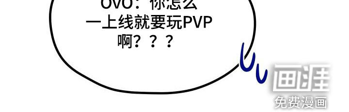 神级菜鸟第32话图