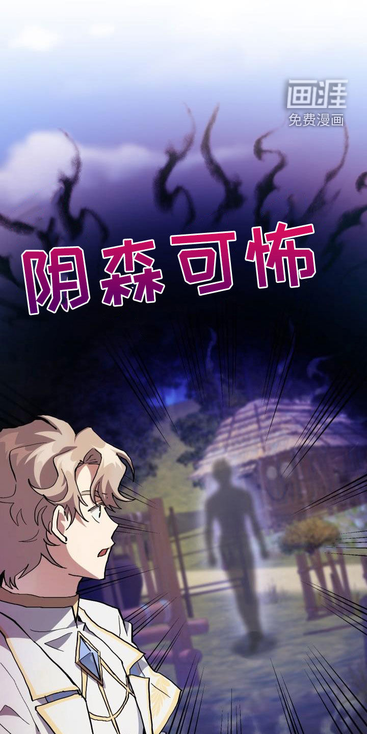 神级菜鸟第36话图