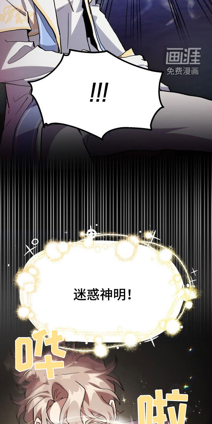 神级菜鸟第36话图