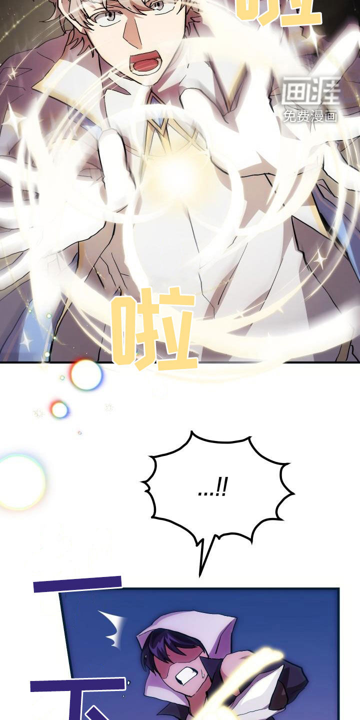 神级菜鸟第36话图