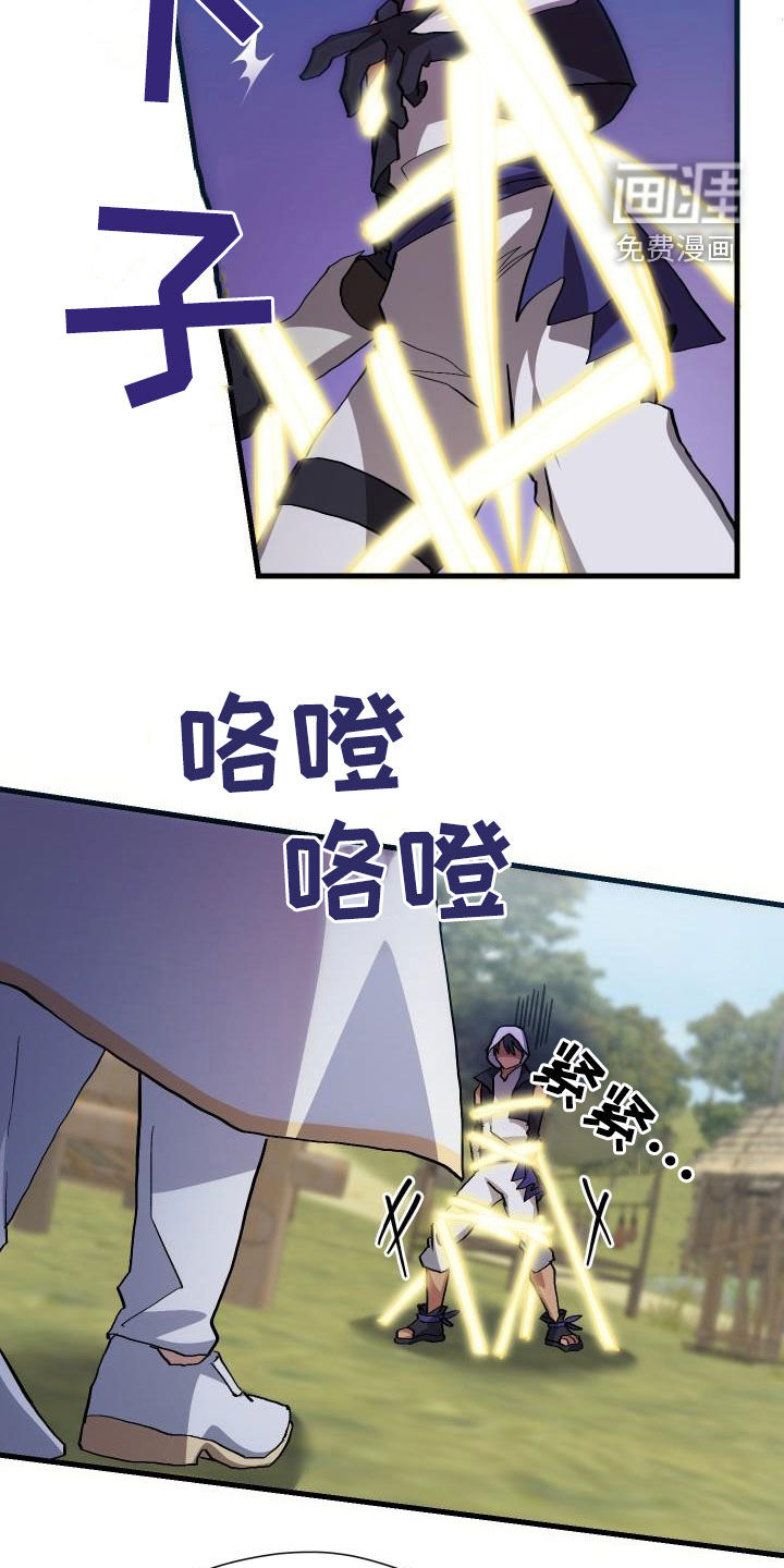 神级菜鸟第36话图