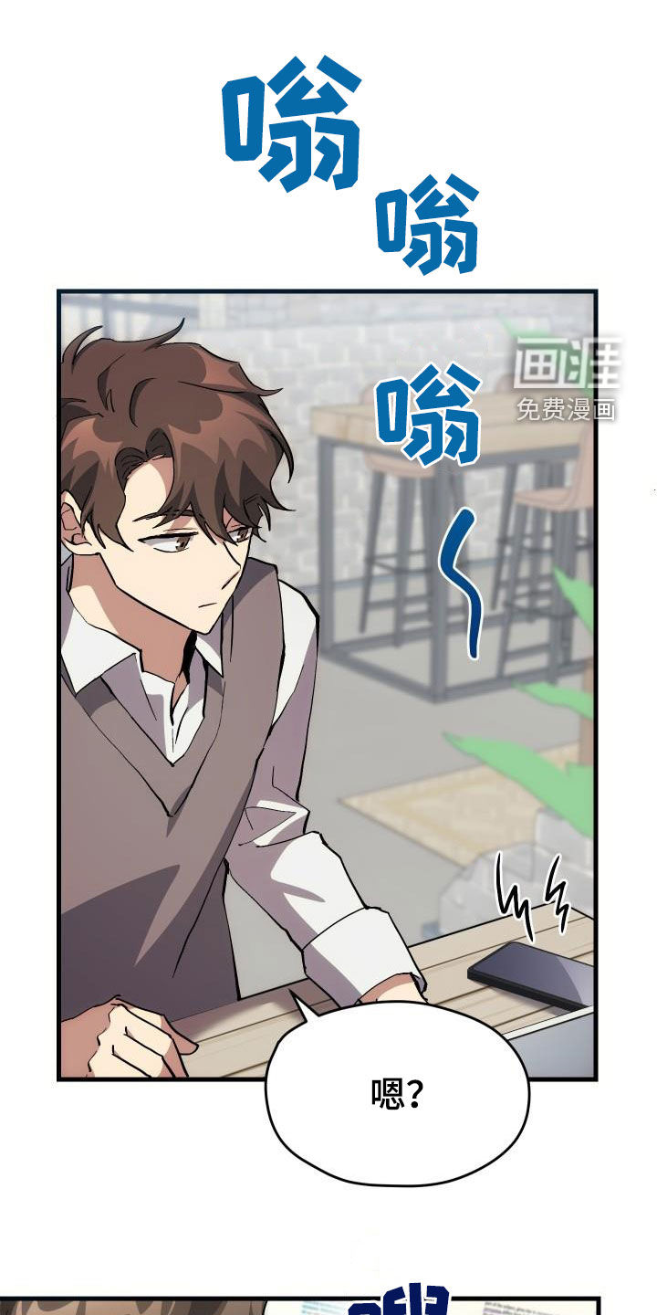 神级菜鸟第38话图