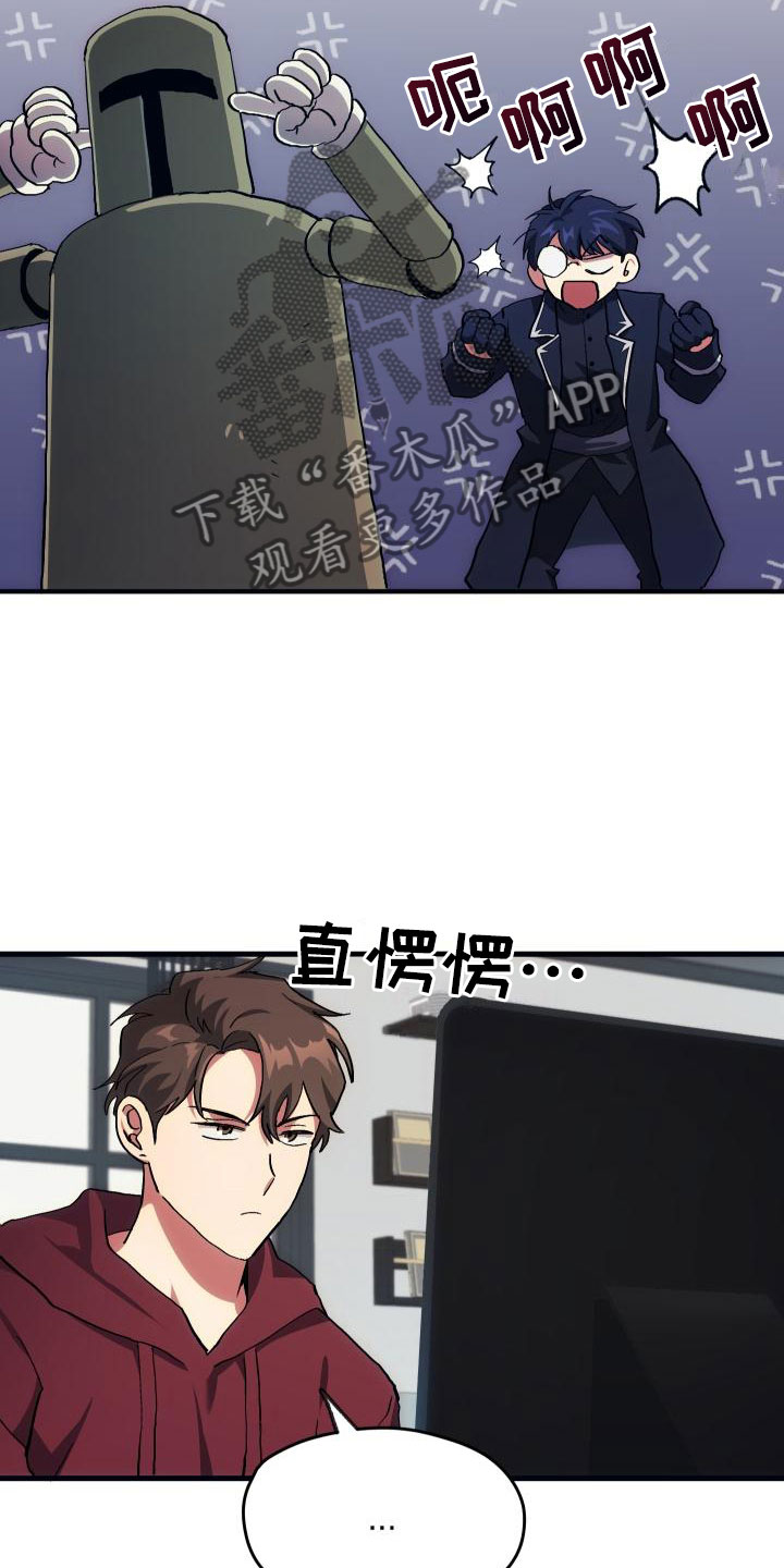 神级菜鸟第4话图