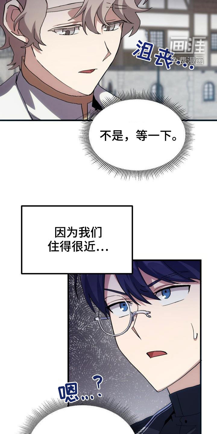 神级菜鸟第40话图