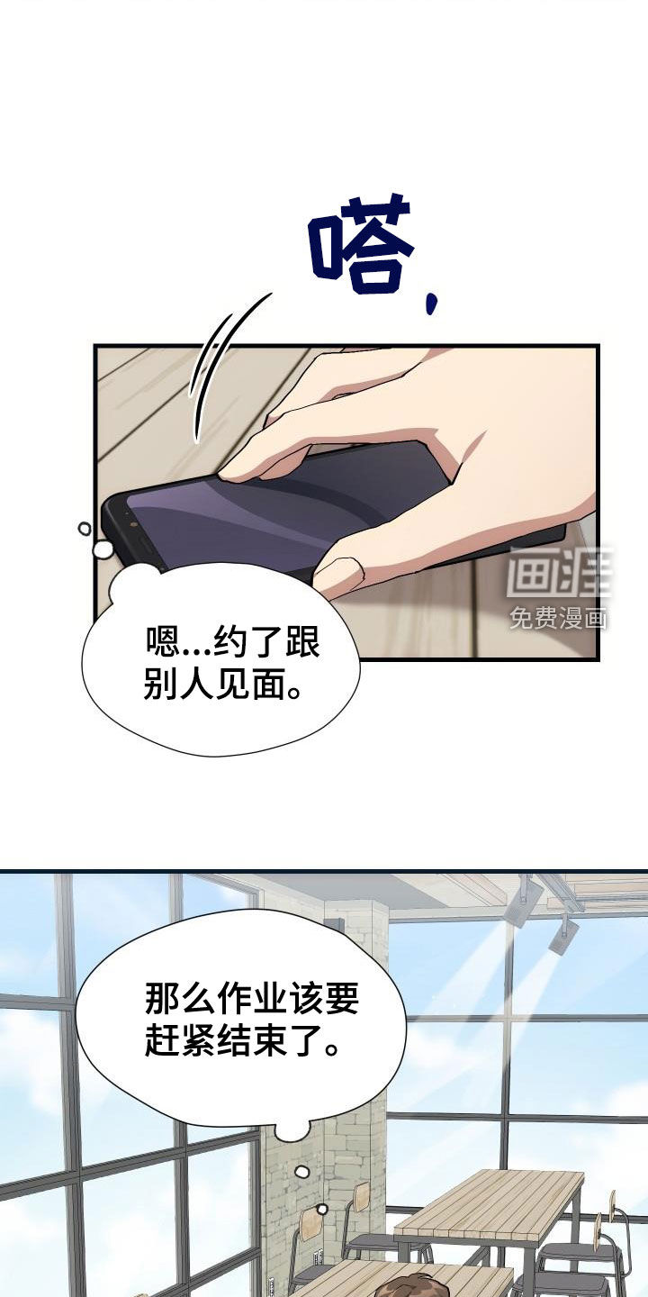 神级菜鸟第40话图