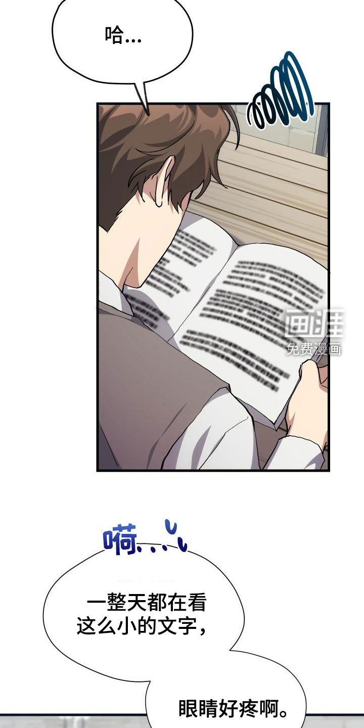 神级菜鸟第40话图