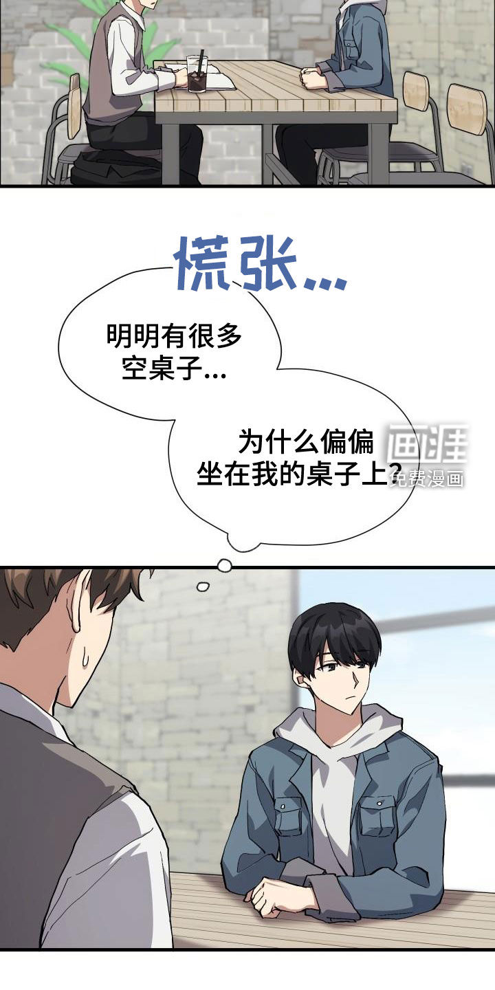 神级菜鸟第40话图