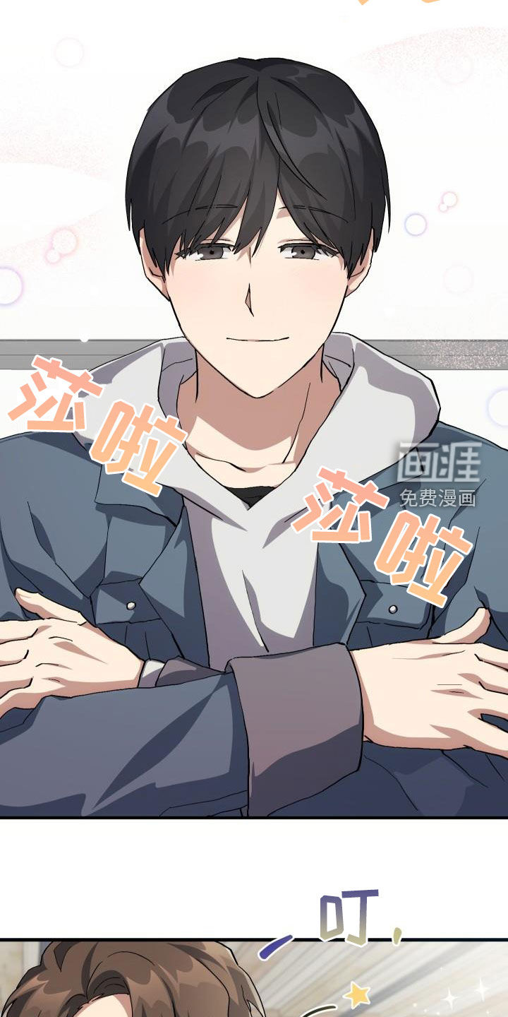 神级菜鸟第40话图