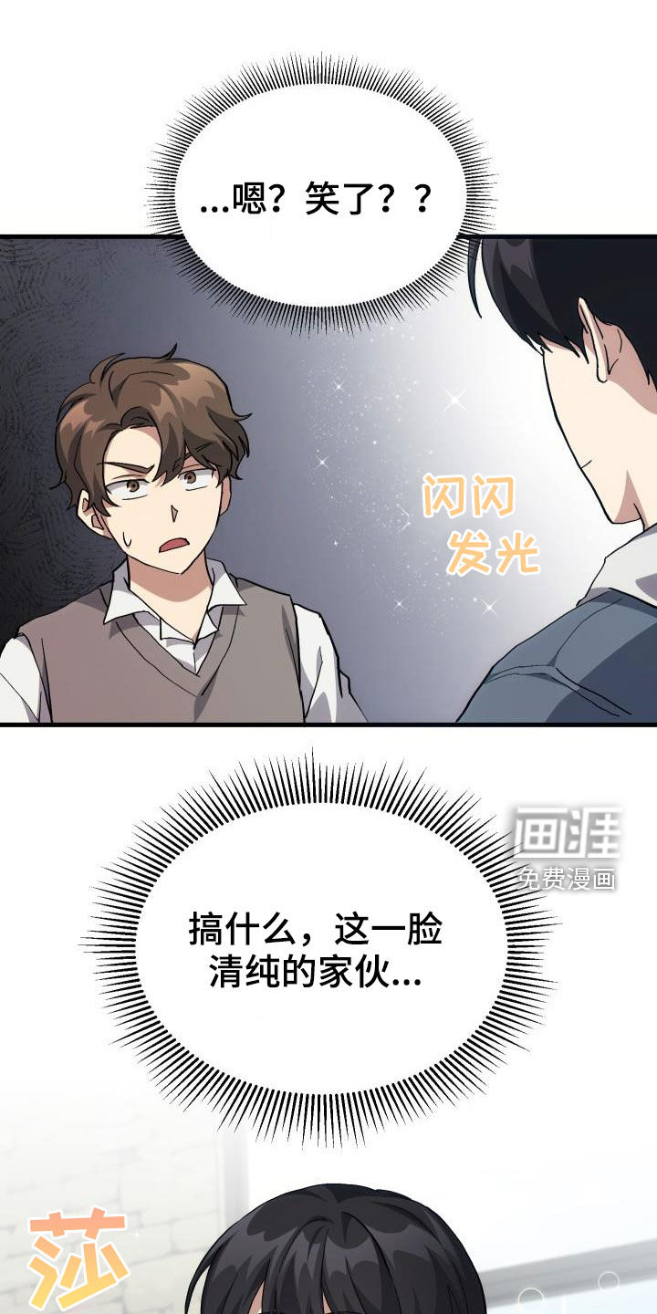 神级菜鸟第41话图