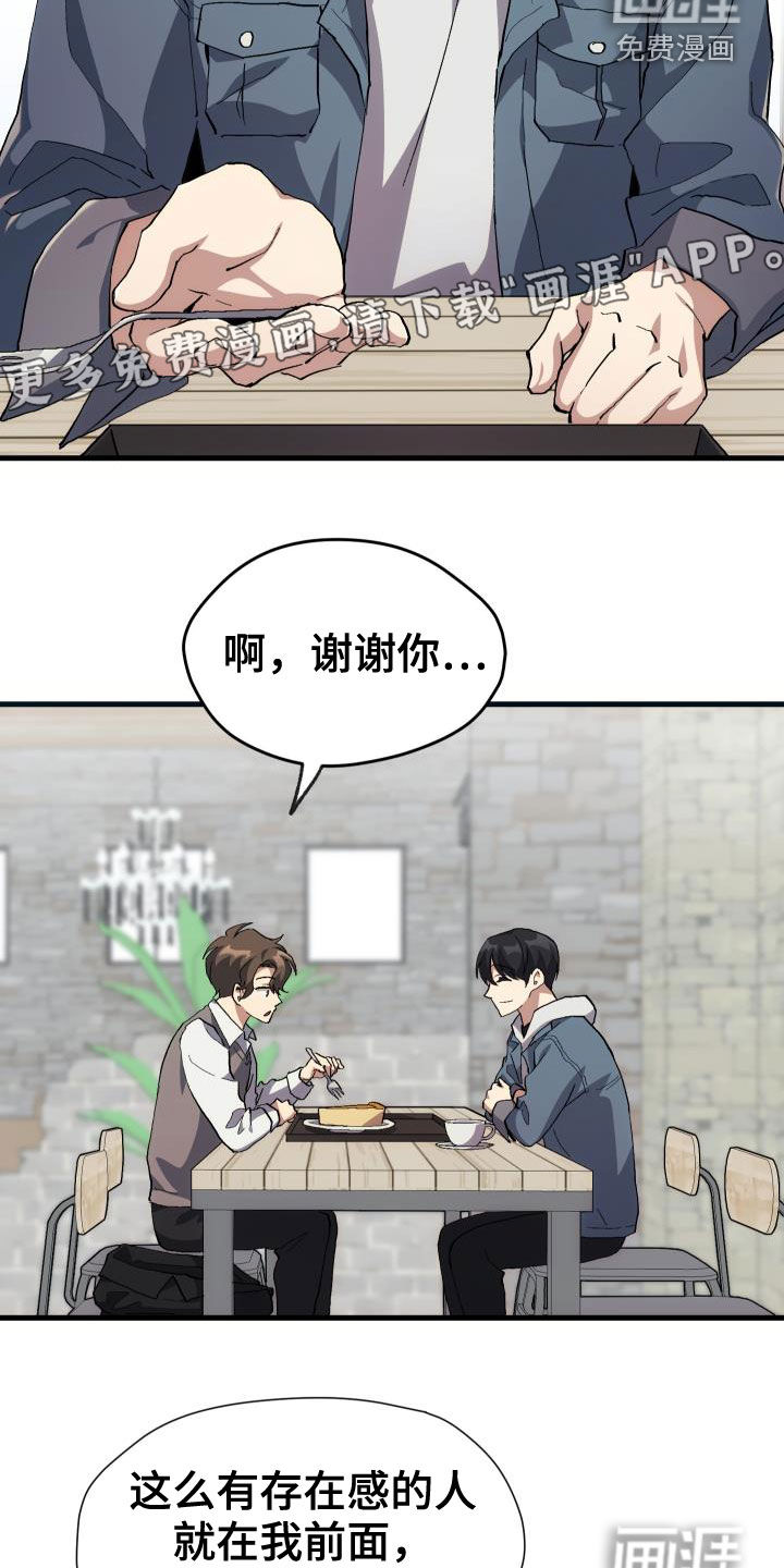 神级菜鸟第42话图