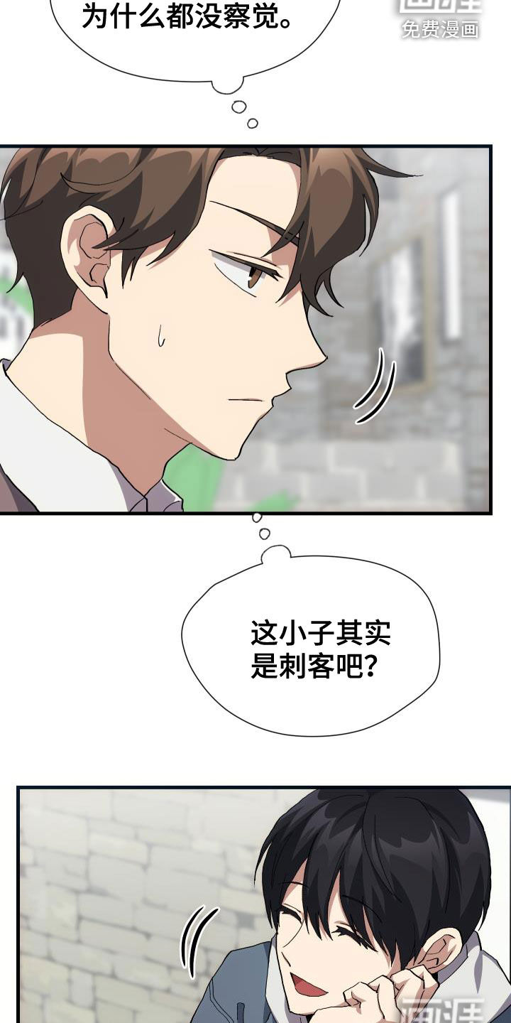 神级菜鸟第42话图