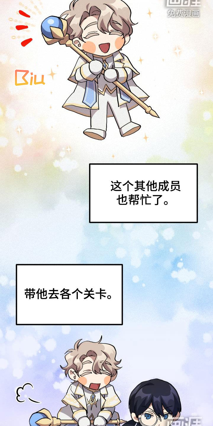 神级菜鸟第42话图