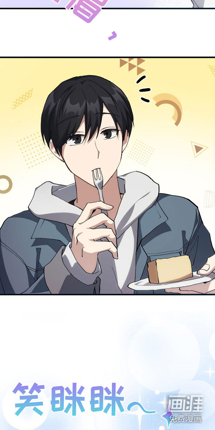 神级菜鸟第42话图