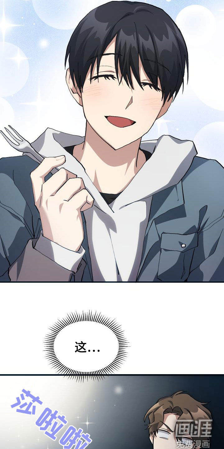 神级菜鸟第42话图