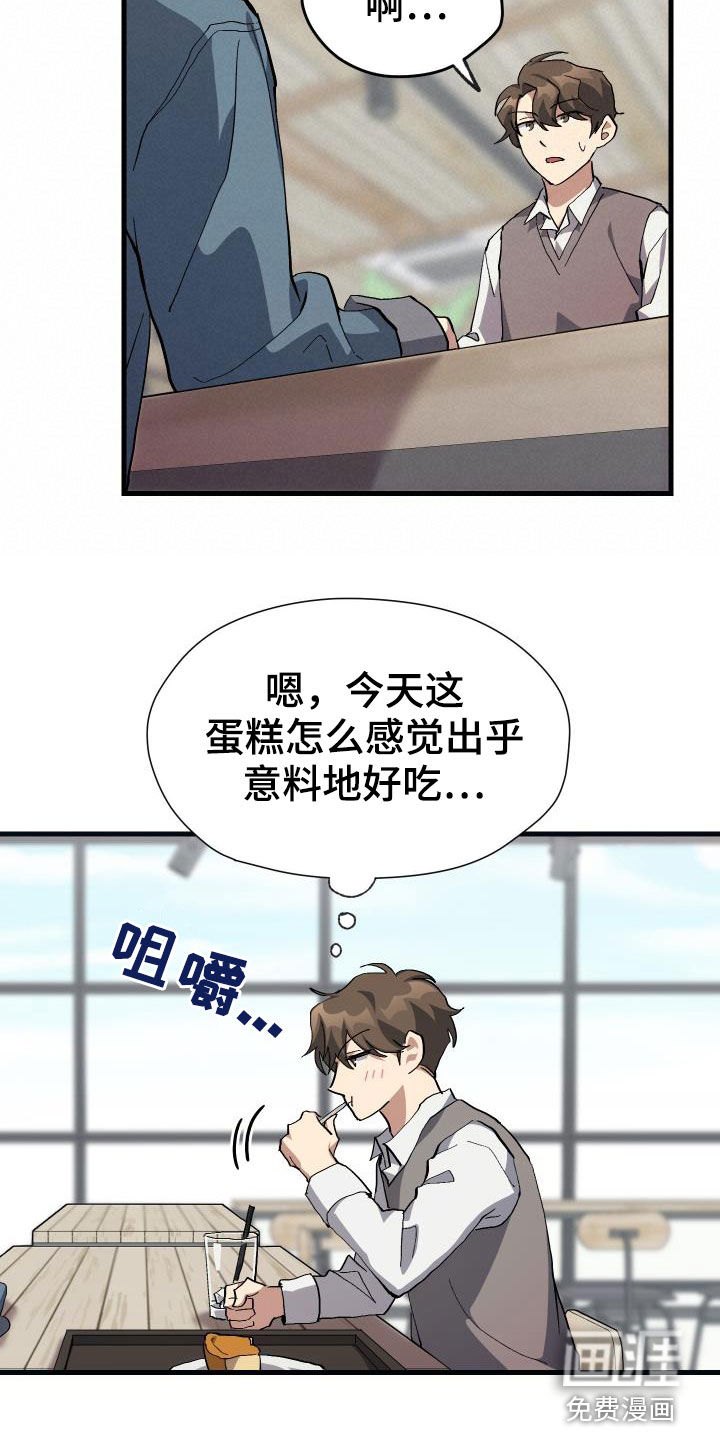 神级菜鸟第42话图