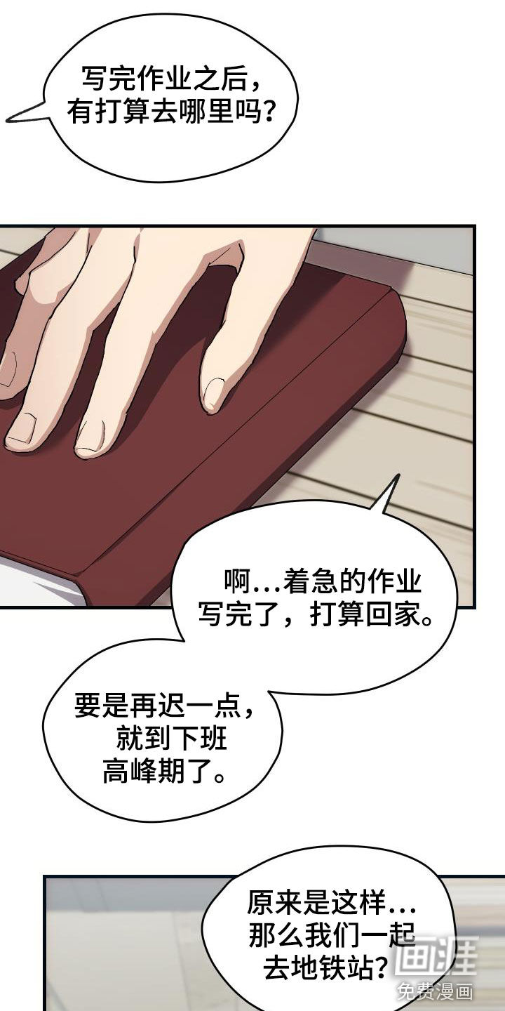 神级菜鸟第42话图