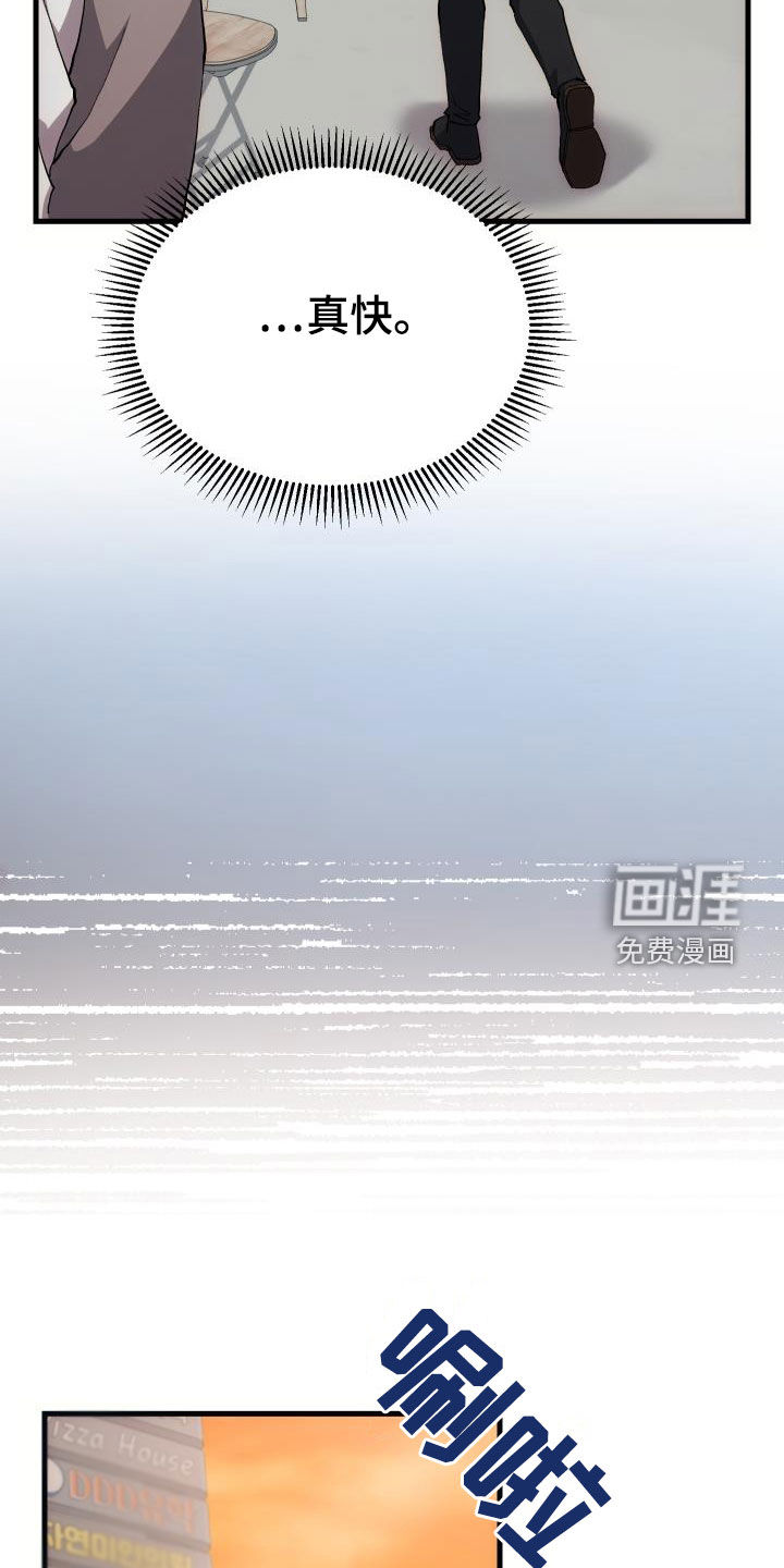 神级菜鸟第43话图