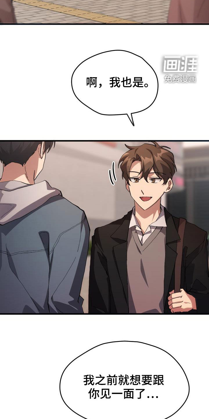 神级菜鸟第43话图