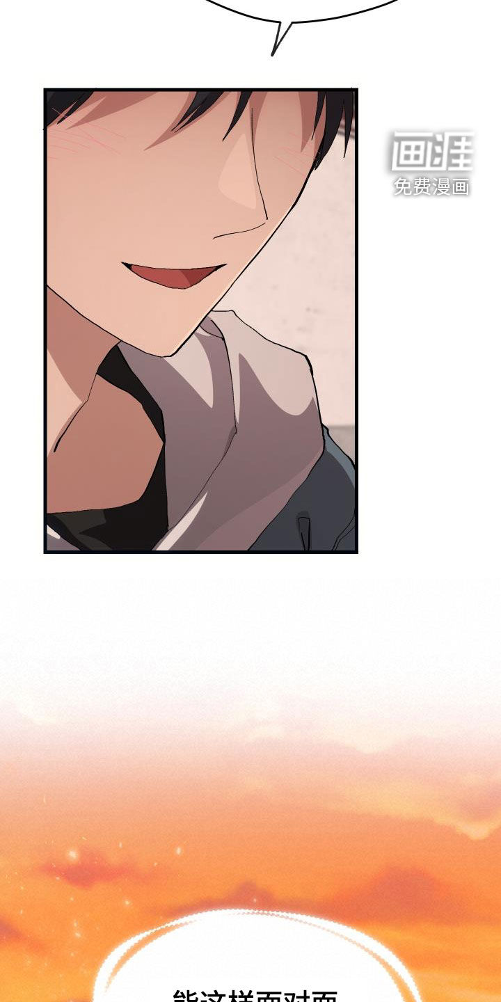 神级菜鸟第43话图