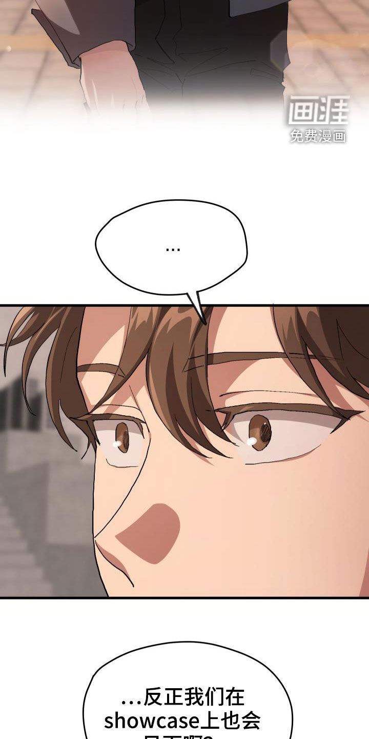 神级菜鸟第43话图