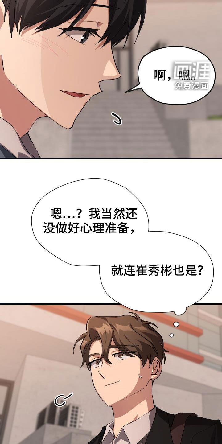 神级菜鸟第43话图