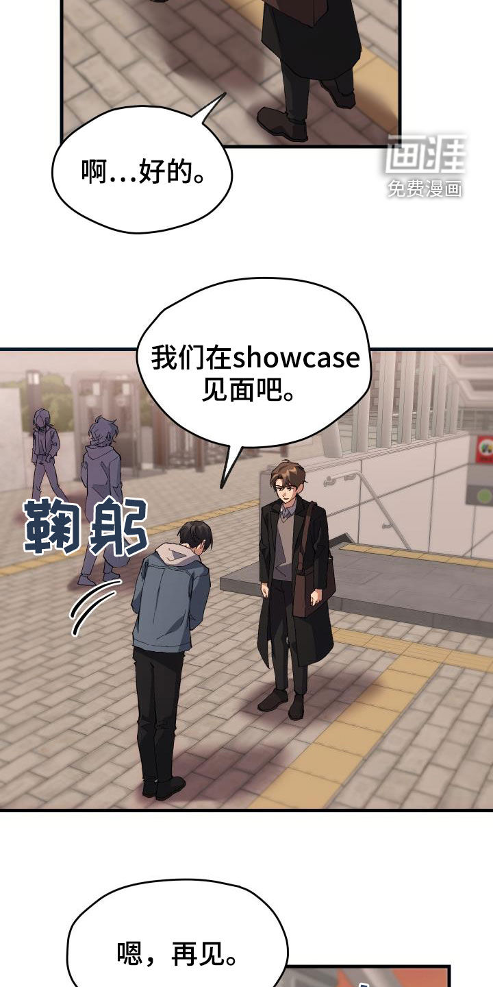 神级菜鸟第43话图