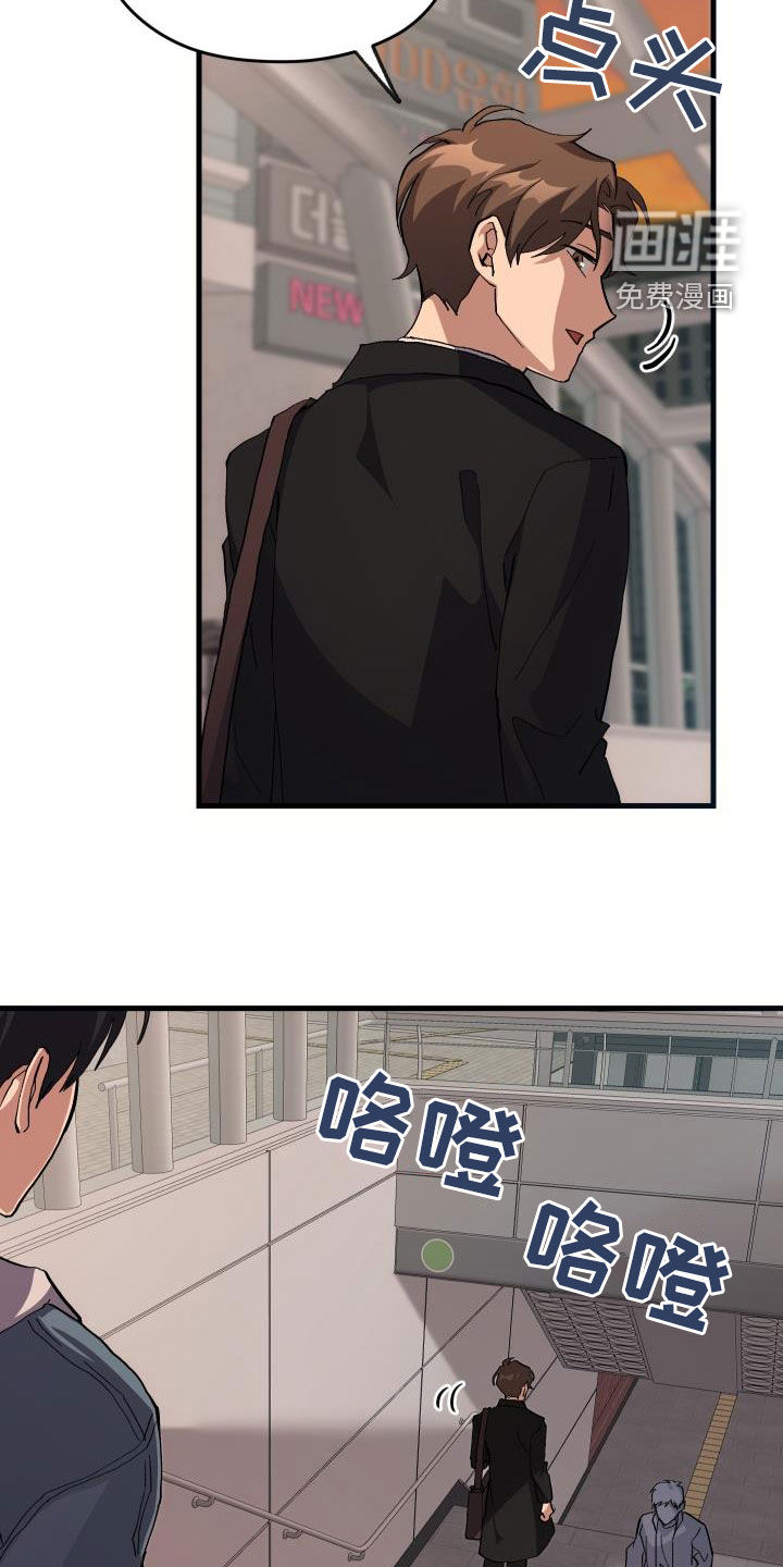 神级菜鸟第43话图