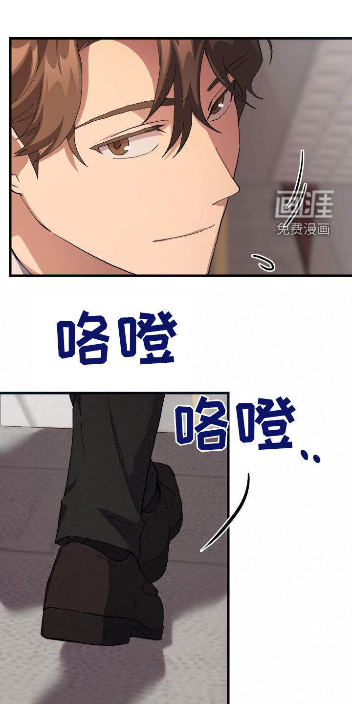 神级菜鸟第43话图