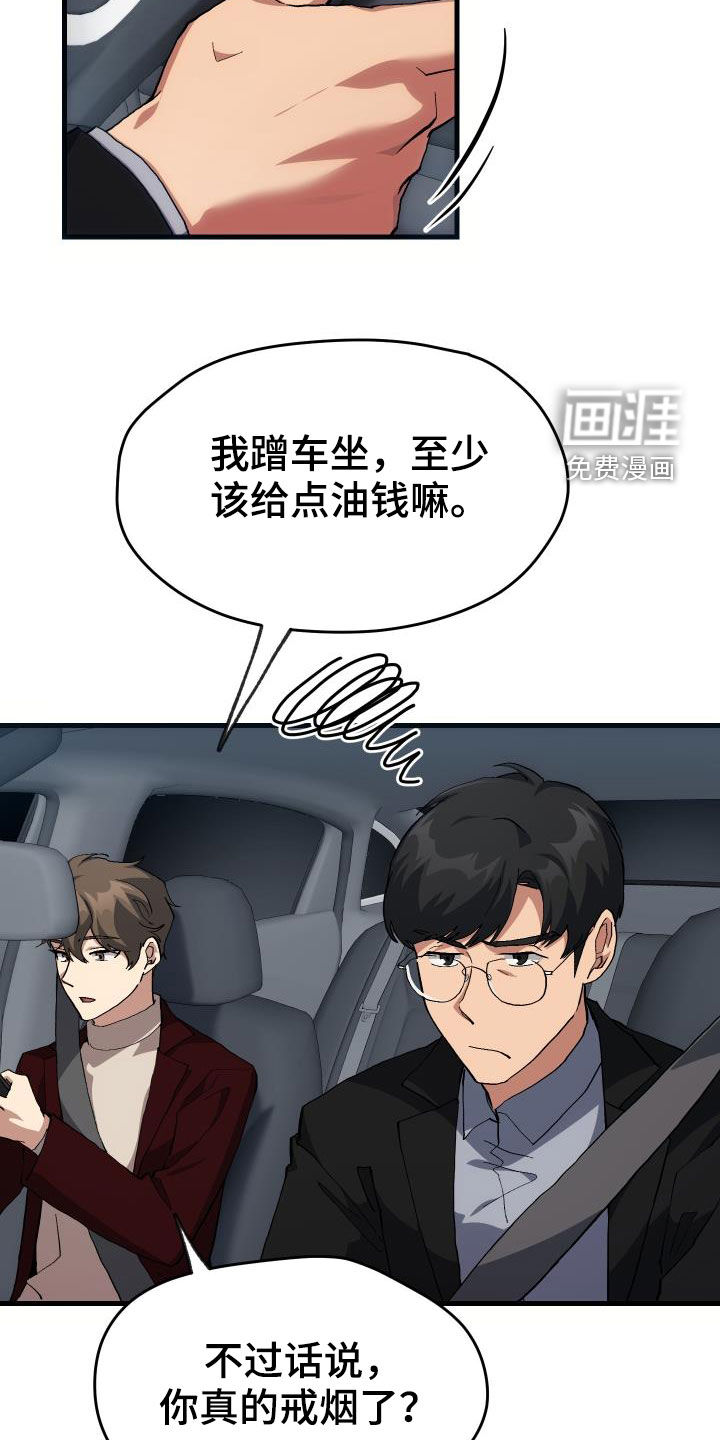 神级菜鸟第43话图