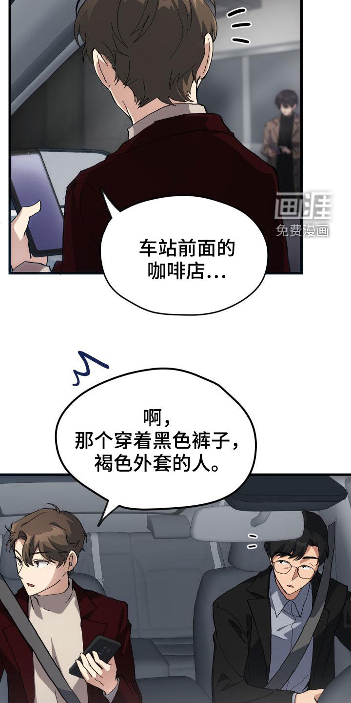 神级菜鸟第43话图