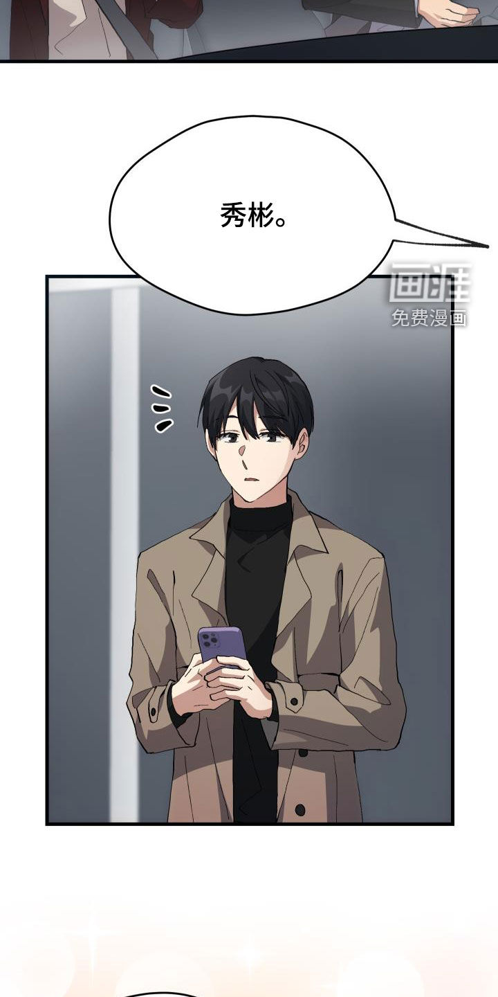 神级菜鸟第43话图