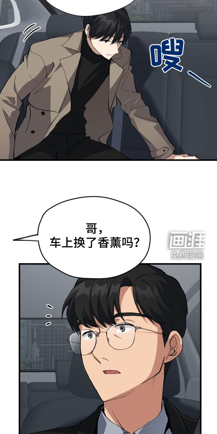 神级菜鸟第44话图