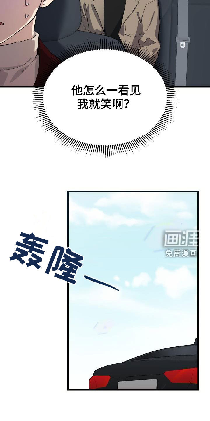 神级菜鸟第44话图