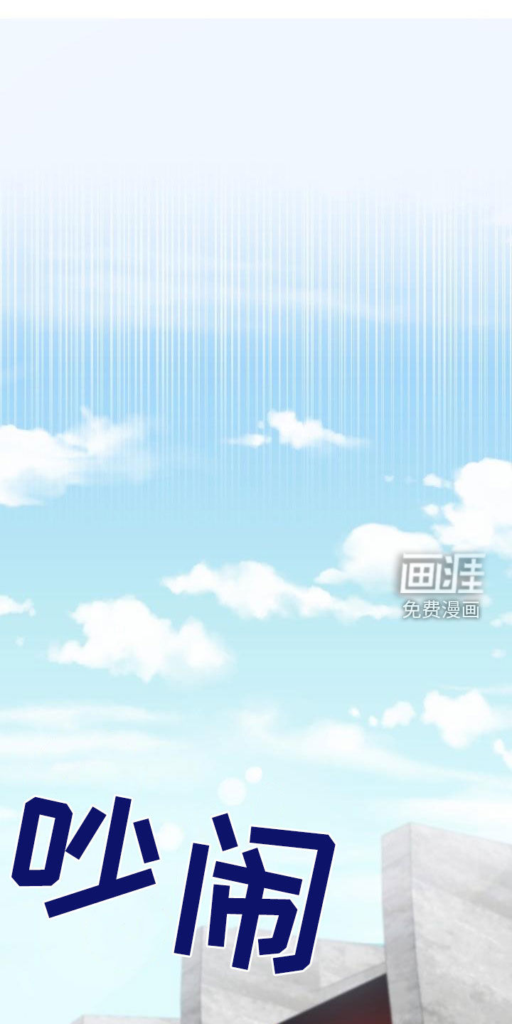 神级菜鸟第44话图