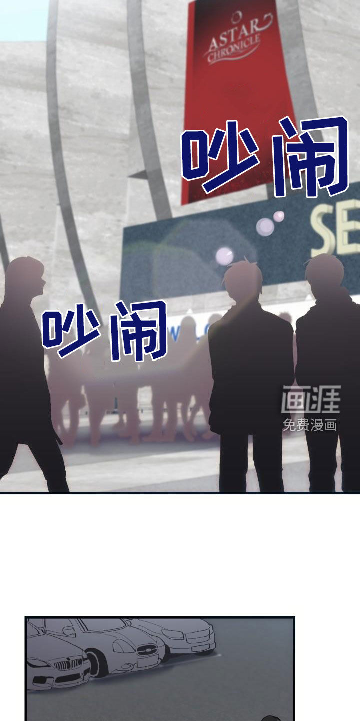 神级菜鸟第44话图