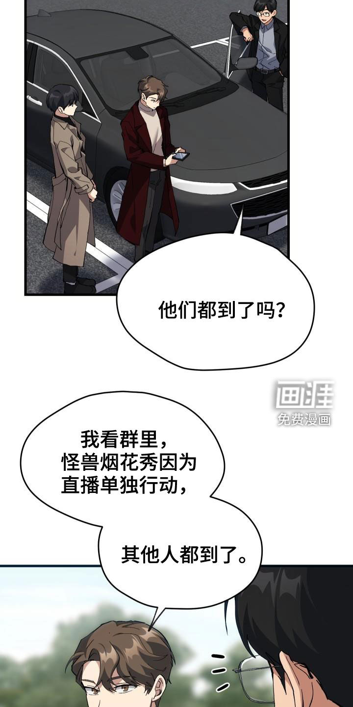 神级菜鸟第44话图