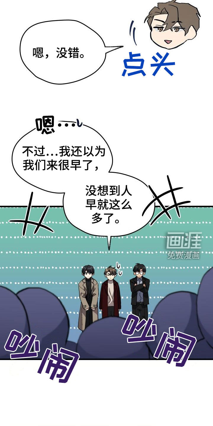 神级菜鸟第44话图