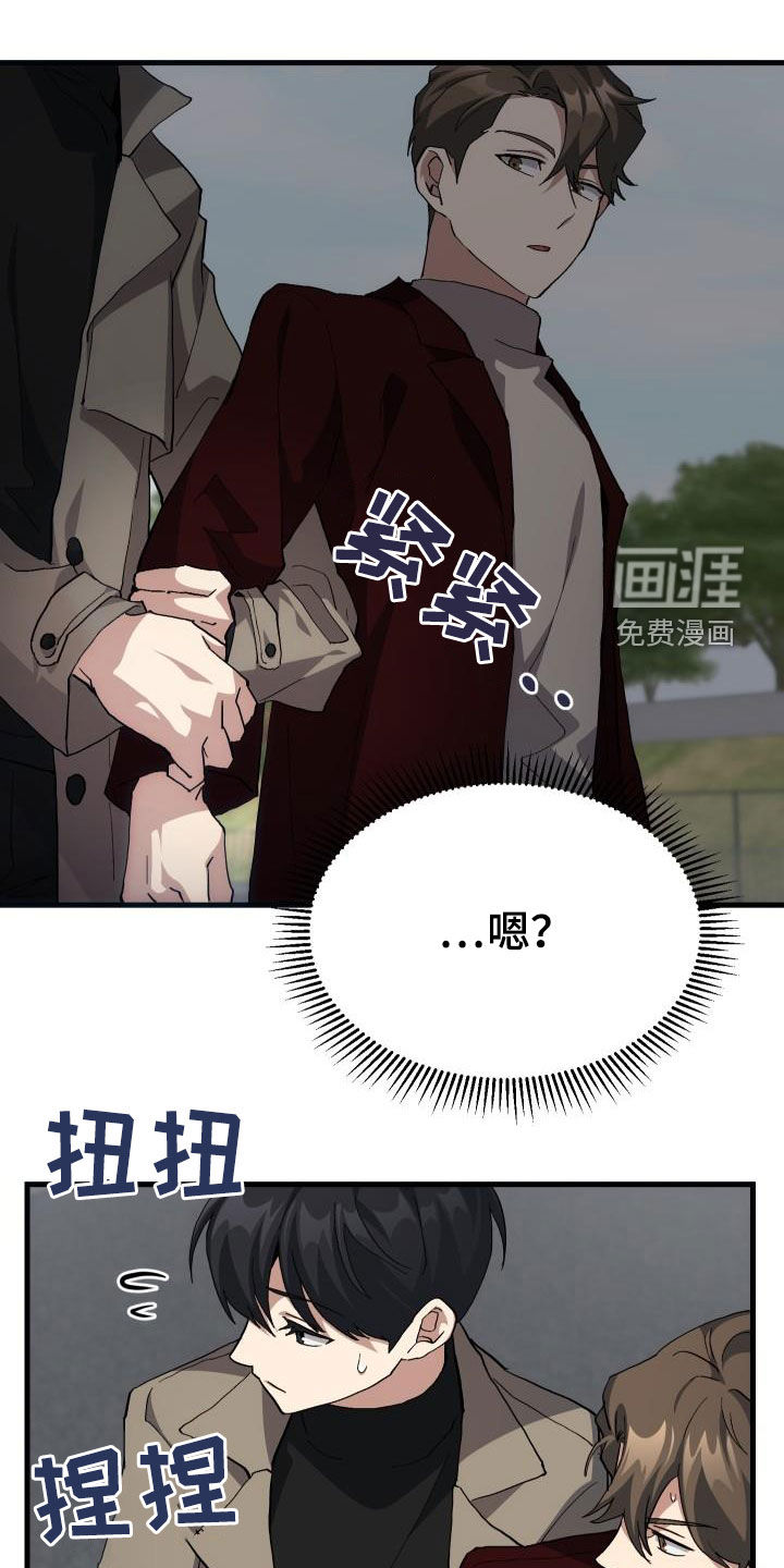 神级菜鸟第44话图