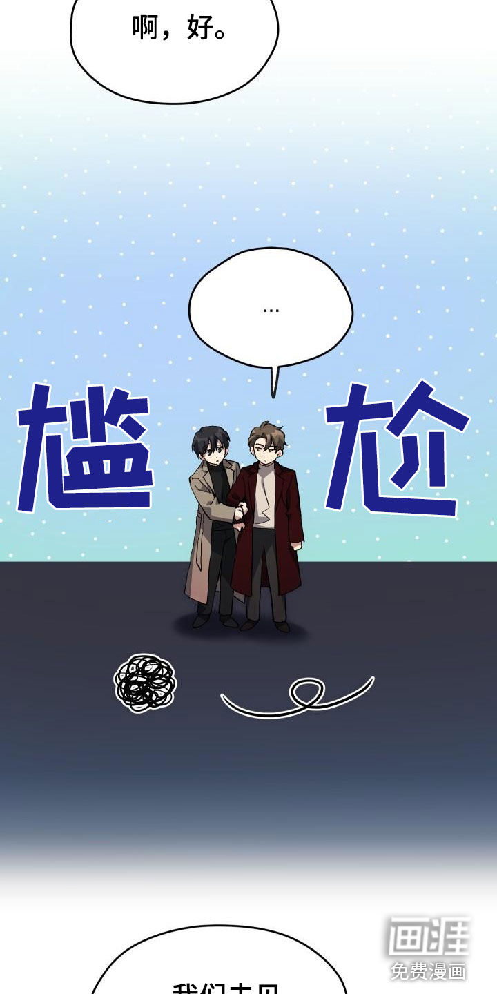 神级菜鸟第44话图