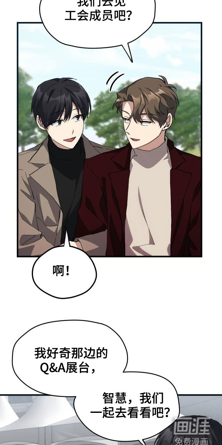 神级菜鸟第44话图