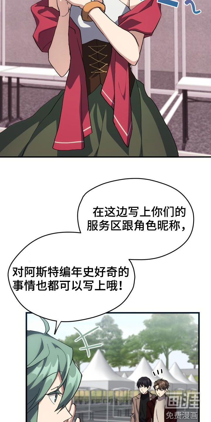 神级菜鸟第44话图