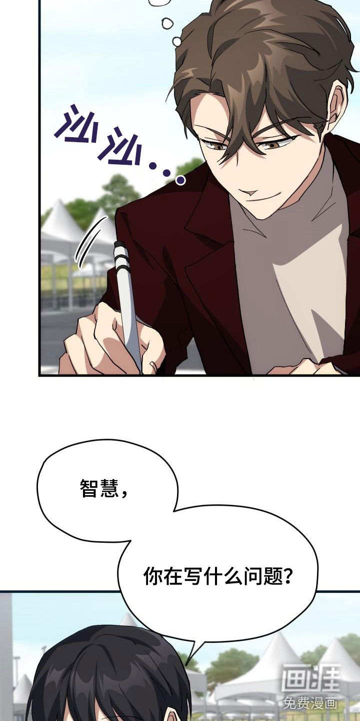 神级菜鸟第44话图