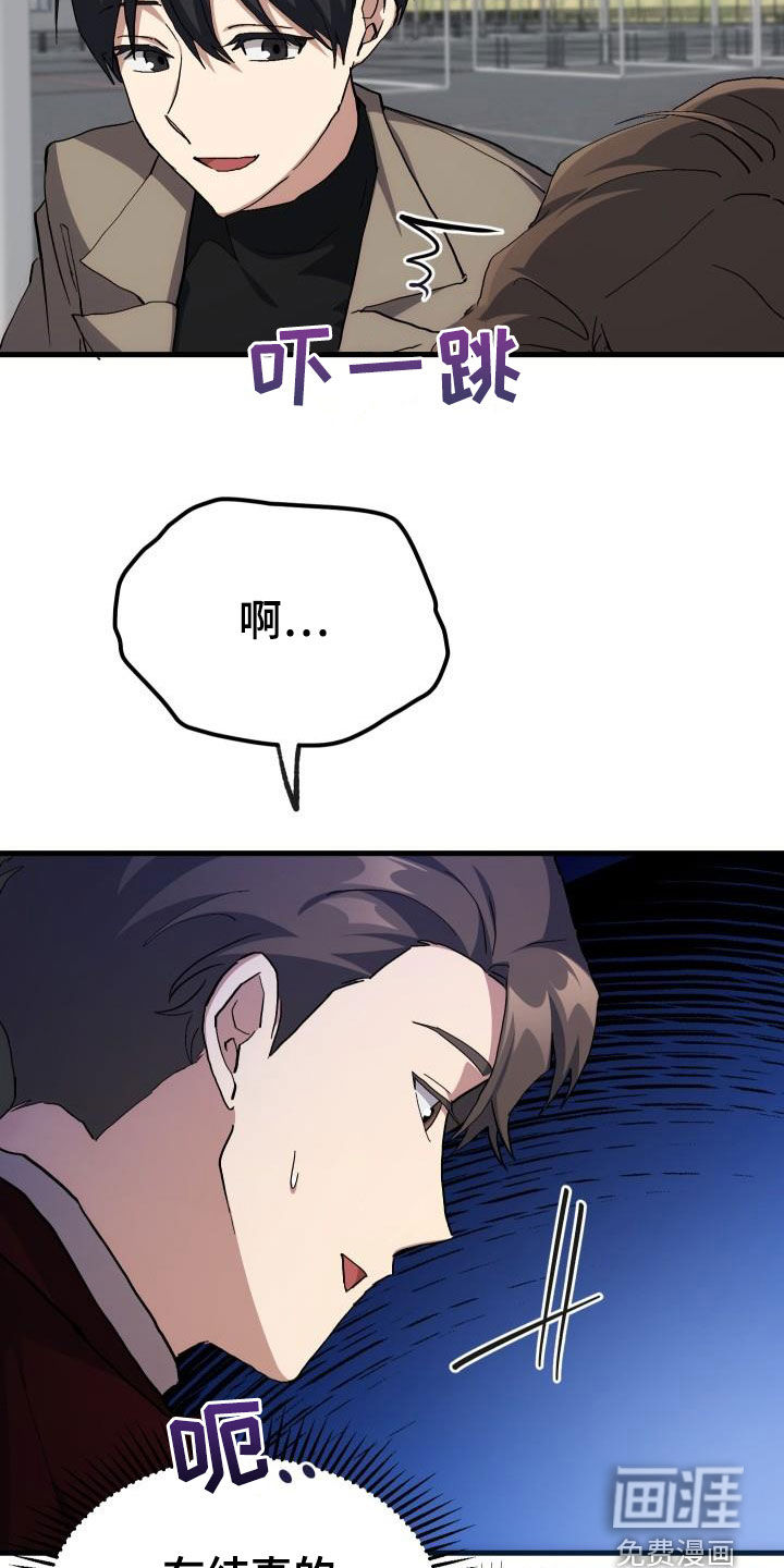 神级菜鸟第44话图