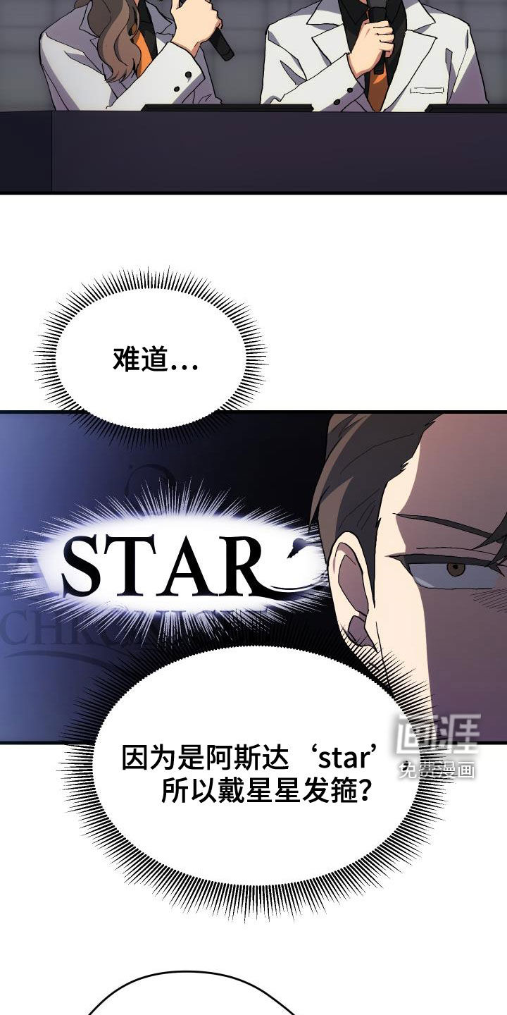 神级菜鸟第47话图