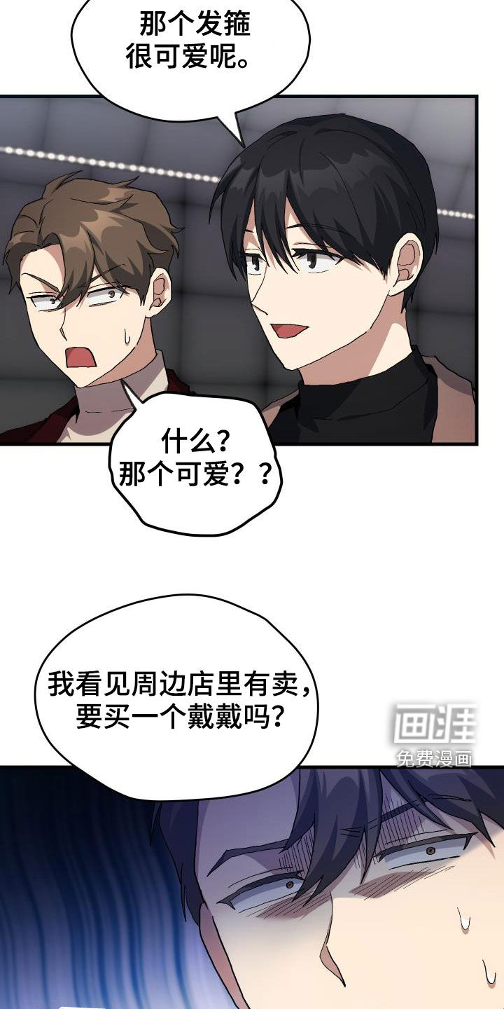 神级菜鸟第47话图