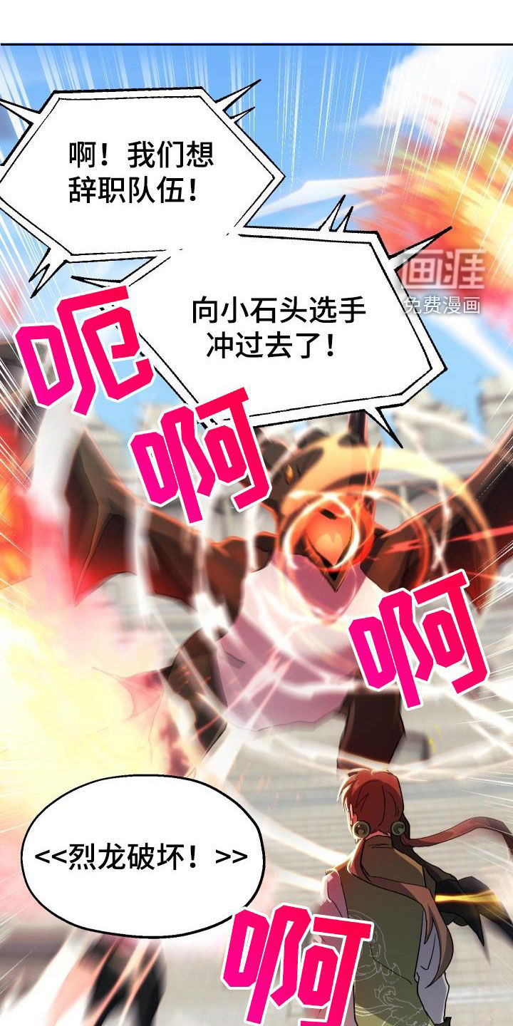 神级菜鸟第48话图